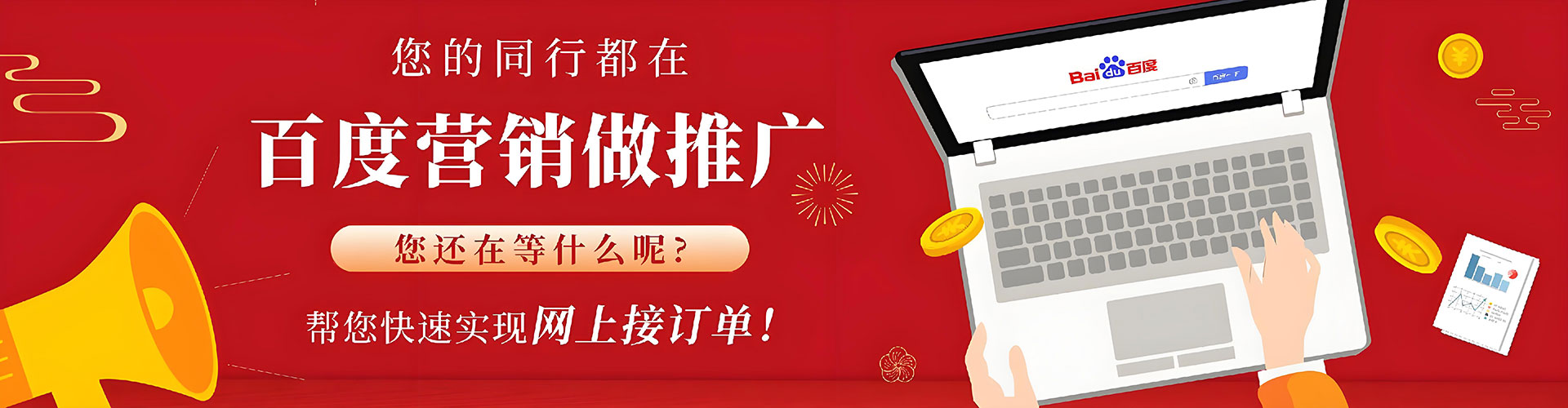 宁都竞价推广开户